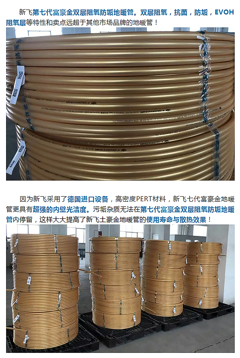 玉米视频在线观看暖气-地暖_03