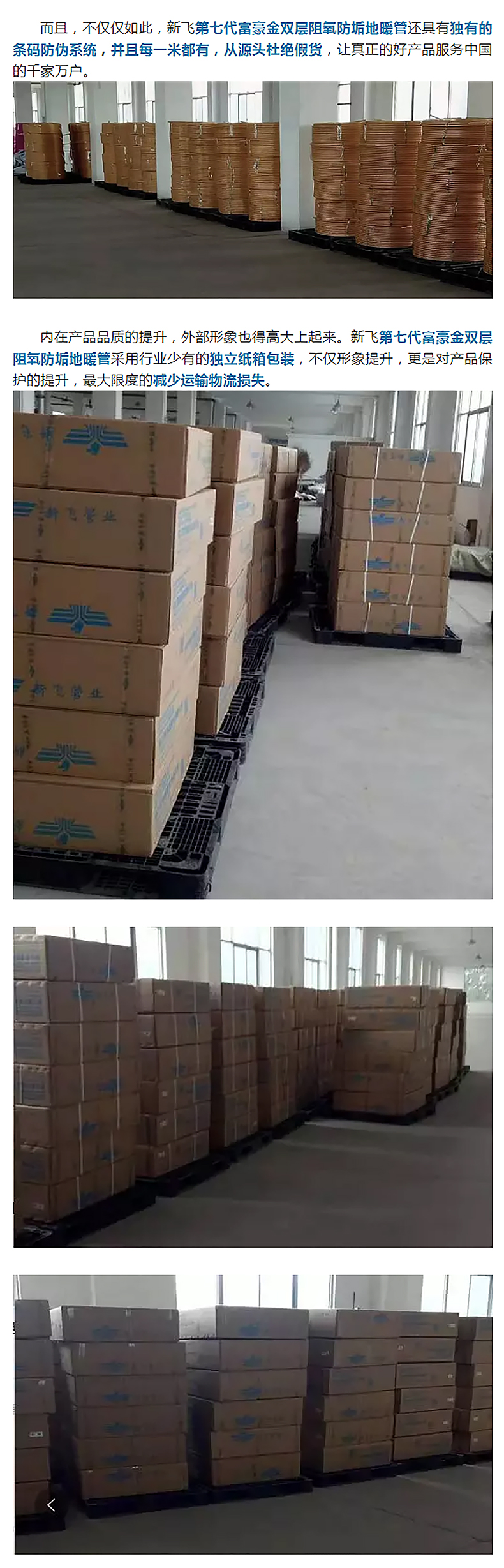 玉米视频在线观看暖气-地暖_04