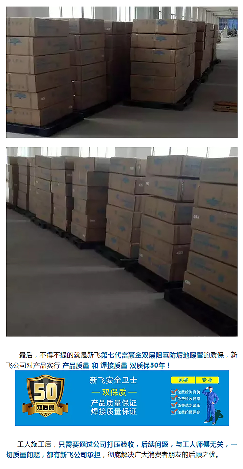 玉米视频在线观看暖气-地暖_05