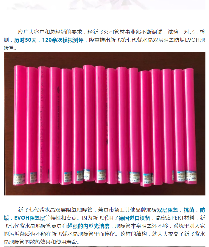 玉米视频在线观看暖气-地暖_02