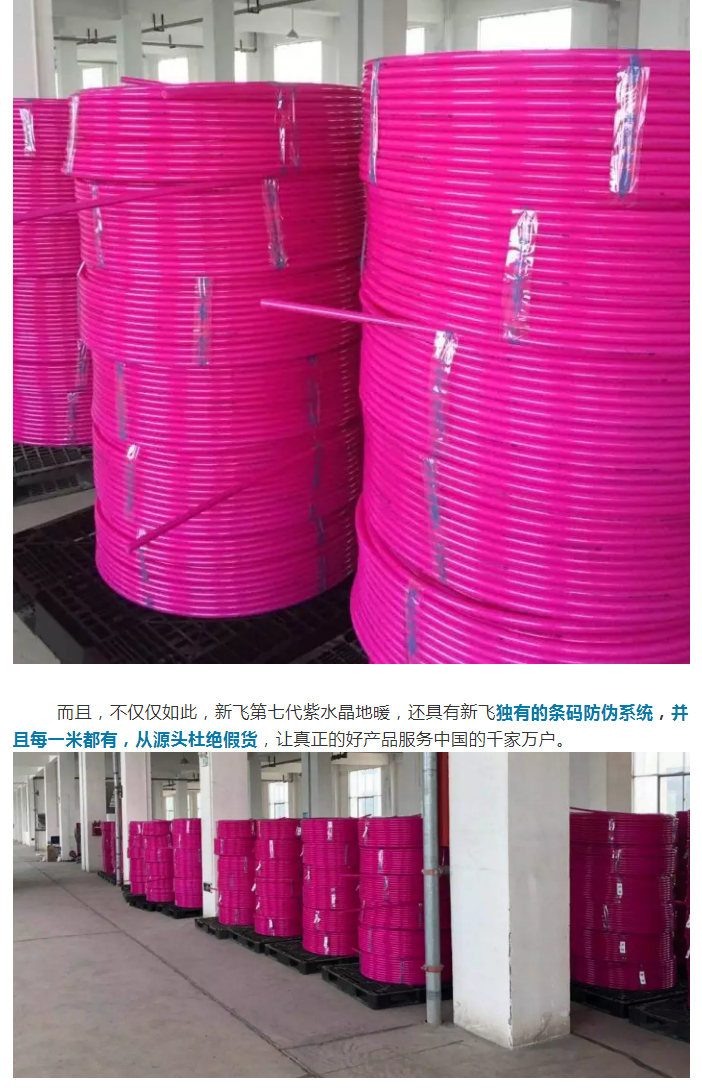 玉米视频在线观看暖气-地暖_03