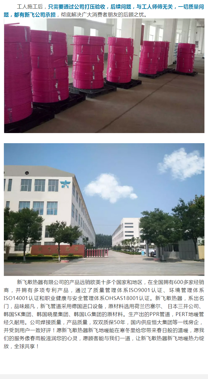 玉米视频在线观看暖气-地暖_05